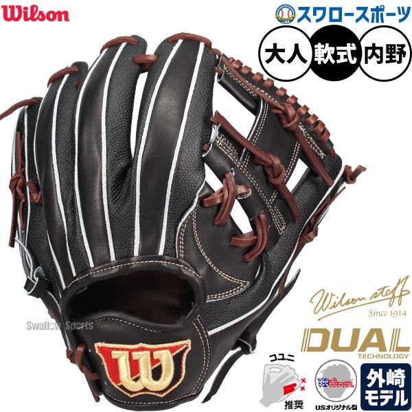 Wilson（ウイルソン） 野球 ウィルソン 軟式グローブ グラブ Wilson
