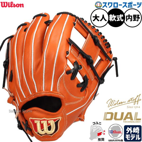 Wilson（ウイルソン） 野球 ウィルソン 軟式グローブ グラブ Wilson
