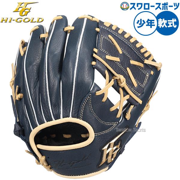 ルーキーズ 野球 ハイゴールド 軟式グローブ グラブ 軟式用 限定 少年
