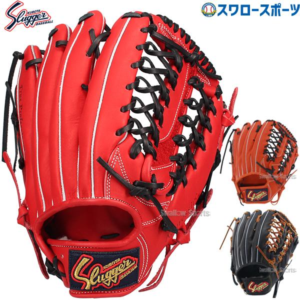 久保田スラッガー（KUBOTA SLUGGER） 野球 軟式グローブ 大人用 軟式