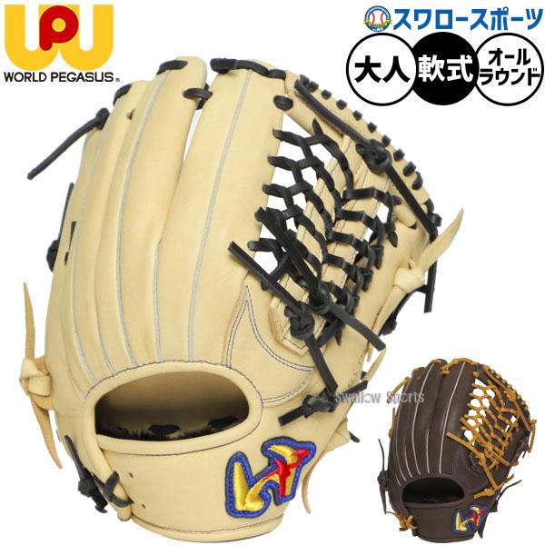ワールドペガサス（WORLD PEGASUS） 野球 エディット 軟式グローブ