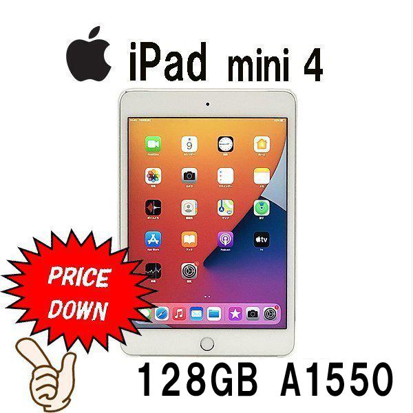iPad mini SIMフリー mini4 Wi-Fi + Cellular 128GB A1550 MK772J/A