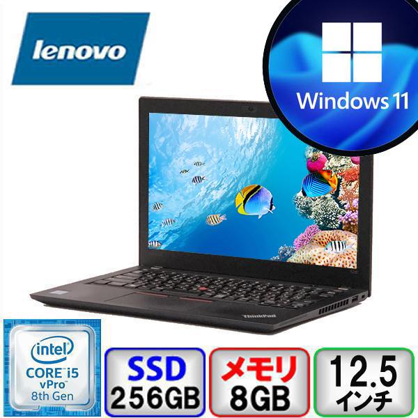 ThinkPad X Lenovo X280 20KES0PC00 Core i5 8GB メモリ 256GB SSD