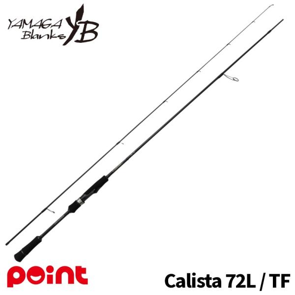 ヤマガブランクス エギングロッド カリスタ 72L/TF 爆買 : 釣具の