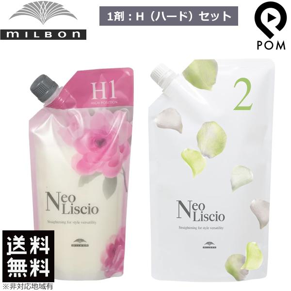 ミルボン リシオ」の人気商品一覧 | 安い商品を通販サイトから探す