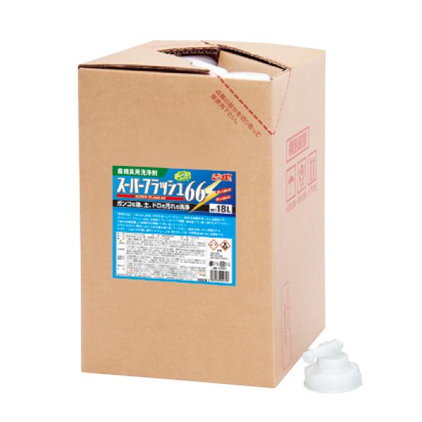 スーパーフラッシュ66 18L アルカリ性 [コンバイン/チェーン洗浄/油