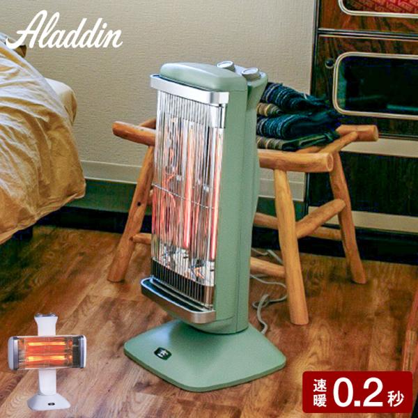 アラジン グラファイトヒーター Aladdin CAH-2G10A Amazon | アラジン