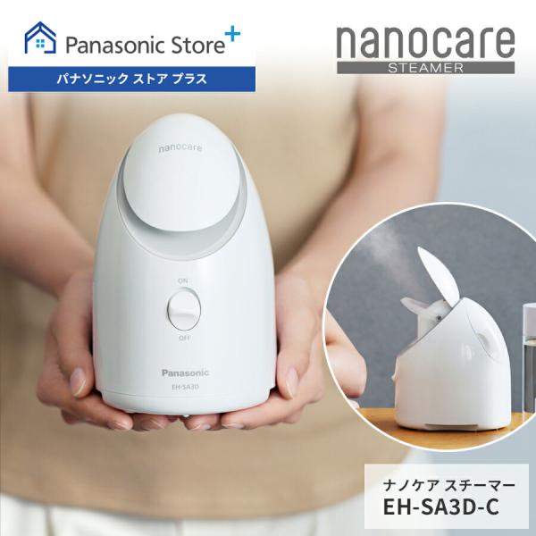 PanasonicナノケアスチーマーEH-SA3D 概要 スチーマー ナノケア EH