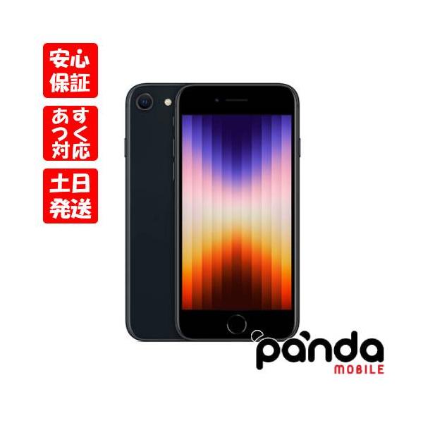panda-mobile_se3-256-bk-n