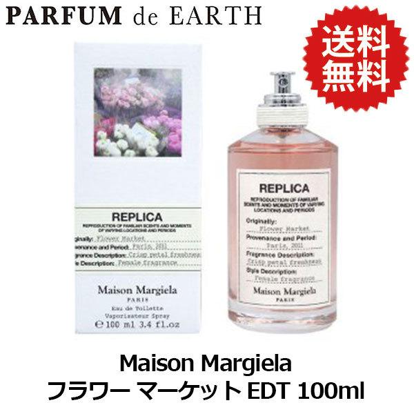 Maison Margiela（メゾンマルジェラ） 並行輸入品 香水 メゾン