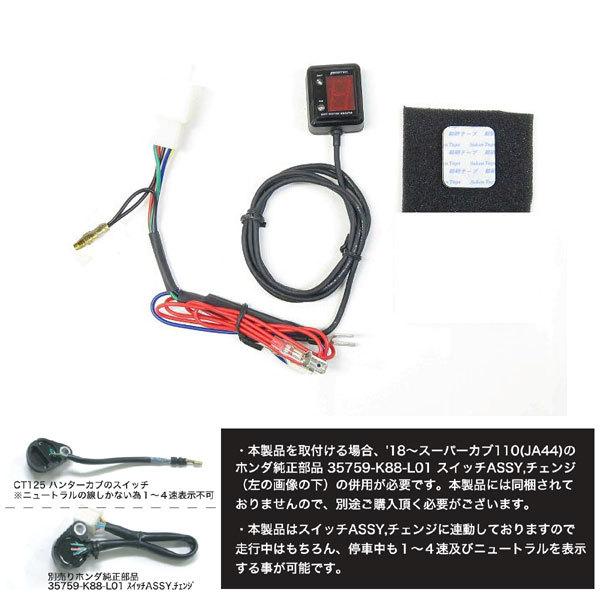 PROTEC（プロテック） SPI-110CT シフトポジションインジケーター