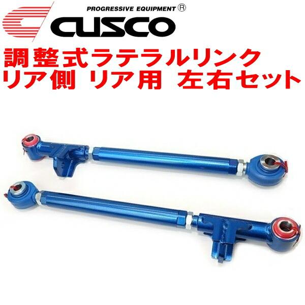 クスコ（CUSCO） CUSCO調整式ラテラルリンク左右セット R用 GDA