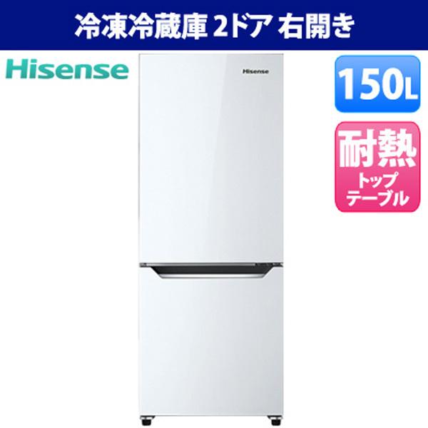 ハイセンス（HISENSE） 冷凍冷蔵庫 150L (冷蔵室104L・冷凍室46L) 2