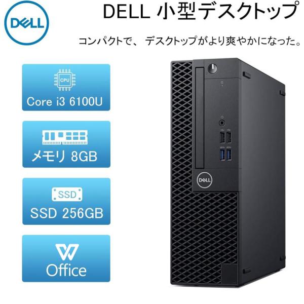 OptiPlex デスクトップPC 中古パソコン DELL 3050/5050 SFF/Office