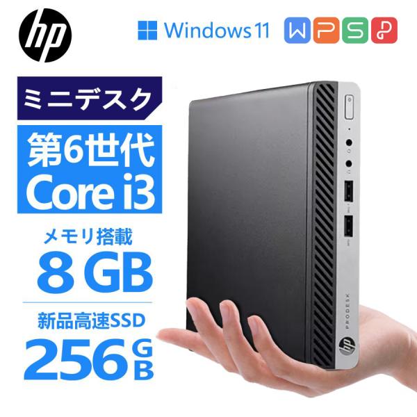 日本HP 超ミニPC HP ProDesk 400 G3 DM/Windows 11