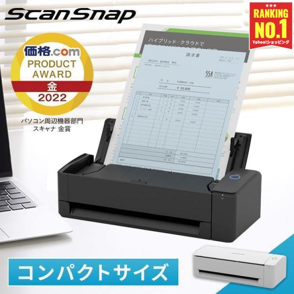 富士通（FUJITSU） スキャナー iX1300 A3 A4 ScanSnap スキャン