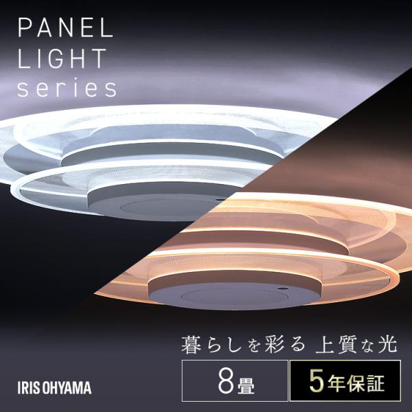 IRIS OHYAMA（アイリスオーヤマ） シーリングライト led 8畳 led照明