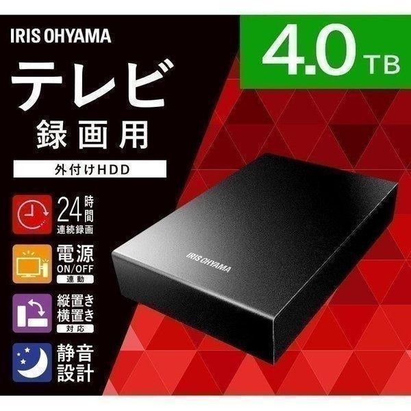 IRIS OHYAMA（アイリスオーヤマ） 外付けHDD テレビ録画 4TB