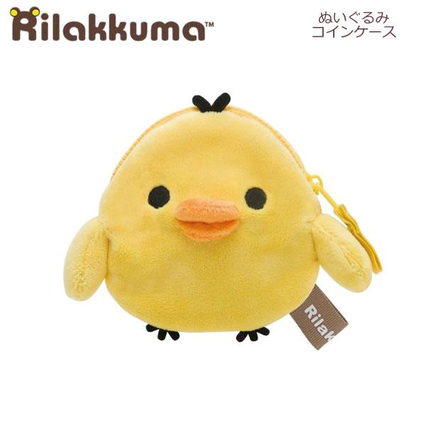 San-X（サンエックス） リラックマ ぬいぐるみコインケース