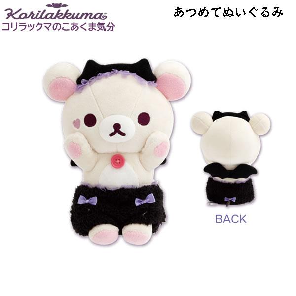 San-X（サンエックス） リラックマ あつめてぬいぐるみ コリラックマの