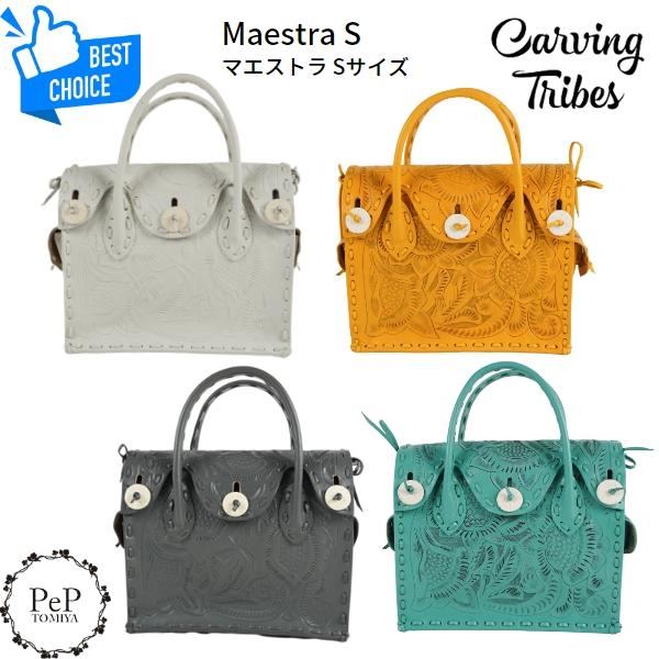 GRACE CONTINENTAL（グレースコンチネンタル） 期間限定10%OFF Maestra