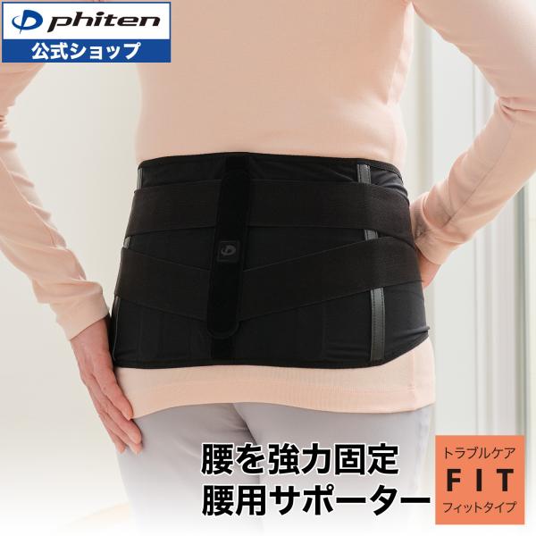 Phiten（ファイテン） ファイテンサポーター ナノメタックス フィット