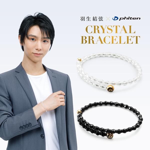 Phiten（ファイテン） クリスタル ブレスレット【公式】 : ファイテン
