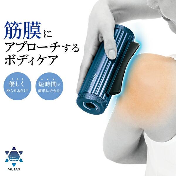 Phiten（ファイテン） 筋膜スクレイパー【公式】phiten 筋膜