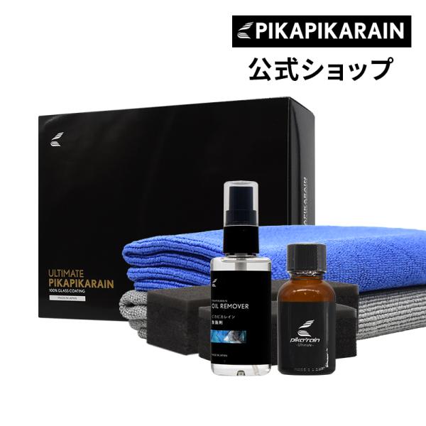 ピカピカレイン 車 ガラスコーティング アルティメットピカピカレイン