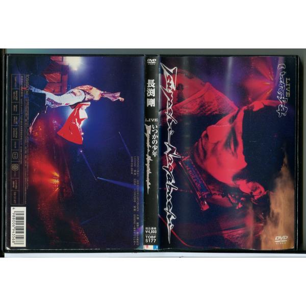長渕剛 LIVE いつかの少年/DVD 中古 レンタル落ち/c6721 : パイン