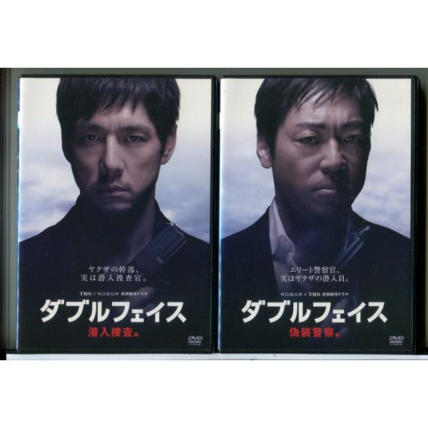 ダブルフェイス 潜入捜査編+偽装警察編 全2巻セット/DVD 中古 レンタル
