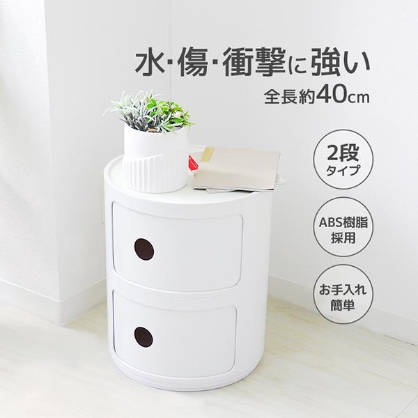 コンポニビリ 2段 リプロダクト ジェネリック家具 収納ボックス 円柱