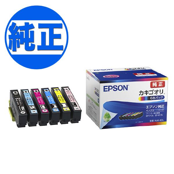 エプソン（EPSON） 爆買WEEKとポイント10倍 純正インク KAK カキゴオリ