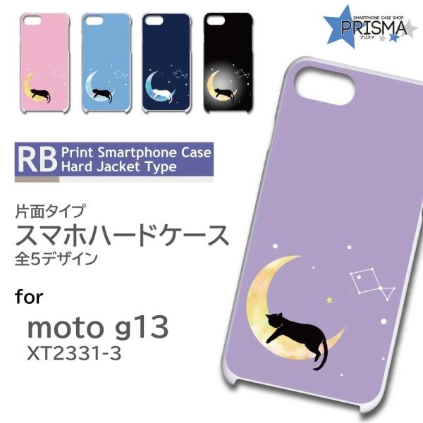 prisma_rb-928-motog13