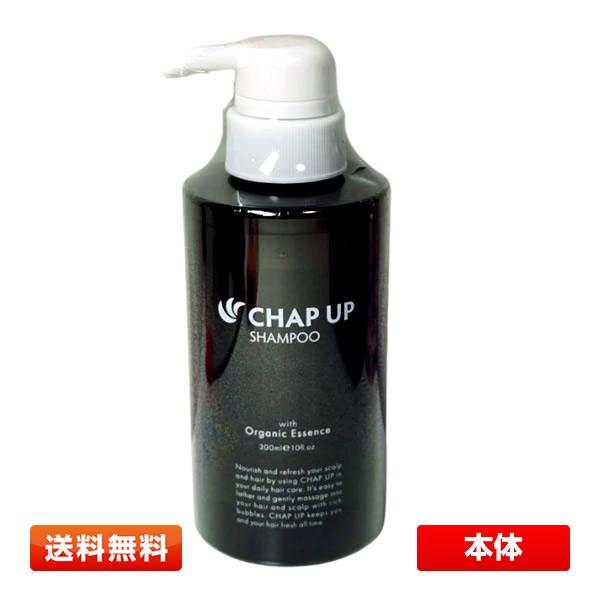 チャップアップ（CHAP UP） シャンプー 02 本体 300ml [スカルプ