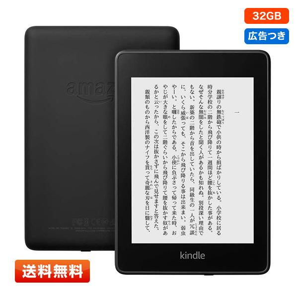 amazon（アマゾン） 【送料無料】Kindle Paperwhite 防水機能搭載 wifi