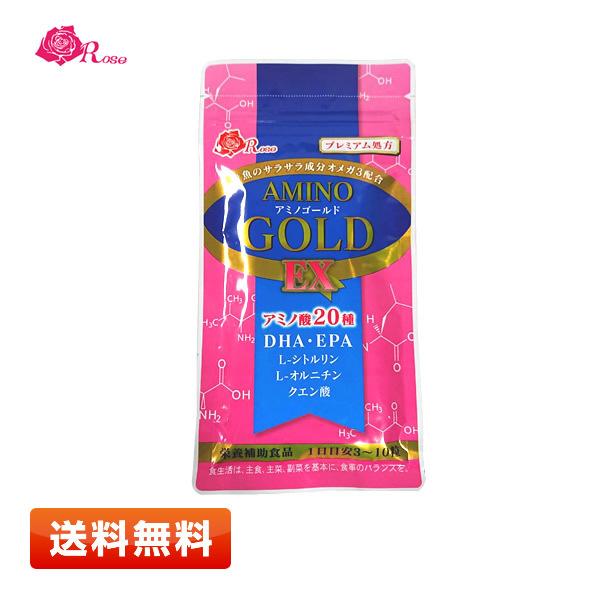 送料無料】ローズ・コーポレーション アミノゴールドEX 90粒 アミノ酸