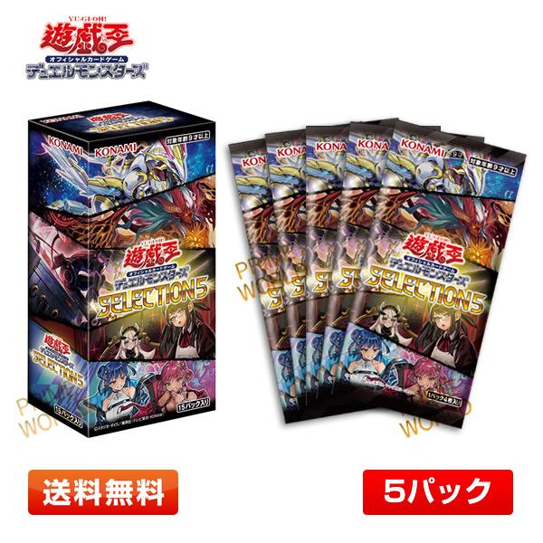 コナミデジタルエンタテインメント 【送料無料/5パック】遊戯王OCG