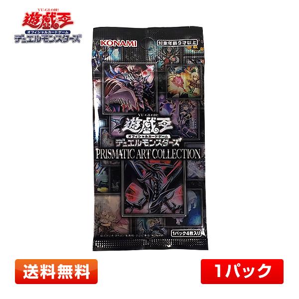 遊戯王カード プリズマティックアートコレクション ボックス box