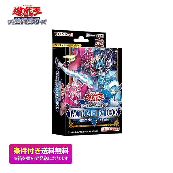 コナミデジタルエンタテインメント 遊戯王OCG デュエルモンスターズ