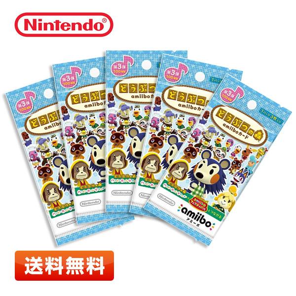 amiibo 【送料無料／5パックセット】どうぶつの森 amiiboカード 第3弾