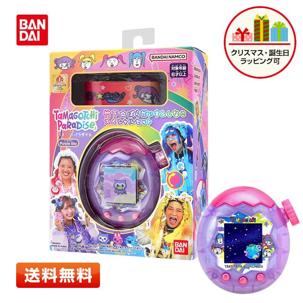 たまごっち たまごっちパラダイス パープルスカイ Tamagotchi Paradise