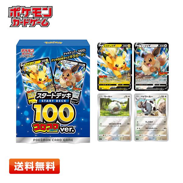 Pokemon（ポケモン） 【限定版】ポケモンカードゲーム ソード