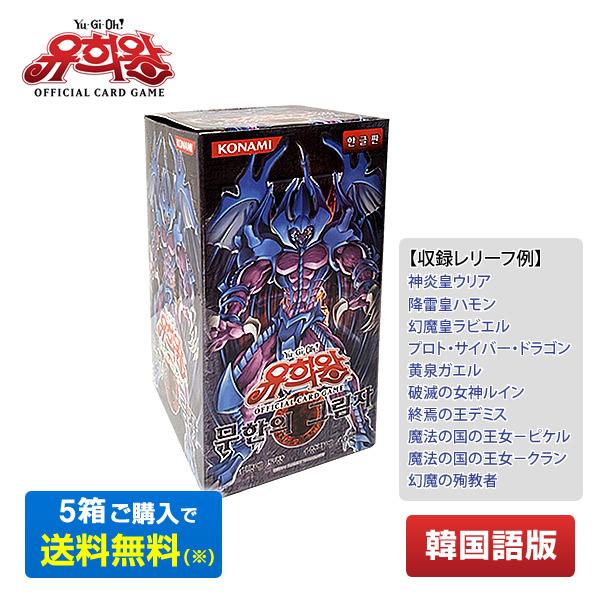 コナミデジタルエンタテインメント 【韓国版】遊戯王OCG デュエル