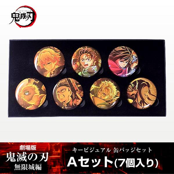 ANIPLEX（アニプレックス） 『劇場版「鬼滅の刃」 無限城編』キー