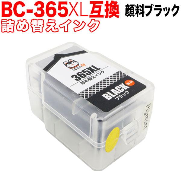 キヤノン（Canon） BC-365XL キヤノン用 詰め替えインクカートリッジ