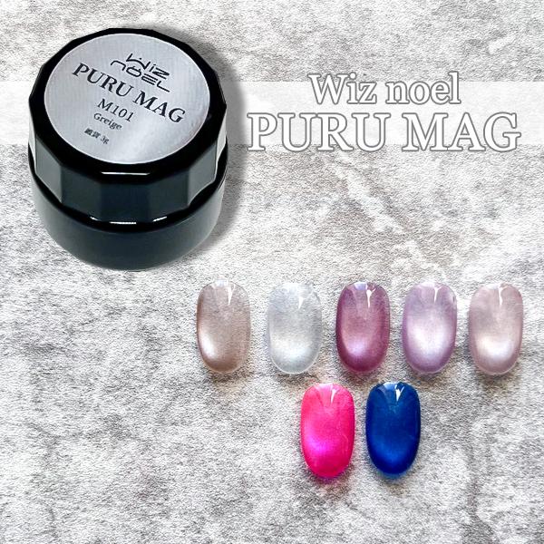 Wiz noel PURU MAG プルマグ ミクロマグ シルク 繊細 極小 ミクロ