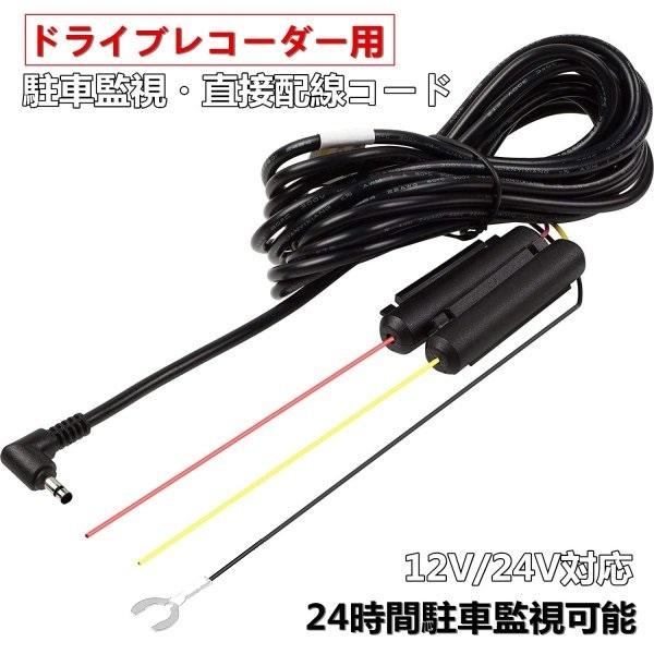 PROBASTO」コムテック ドライブレコーダー用 駐車監視用直接配線コード