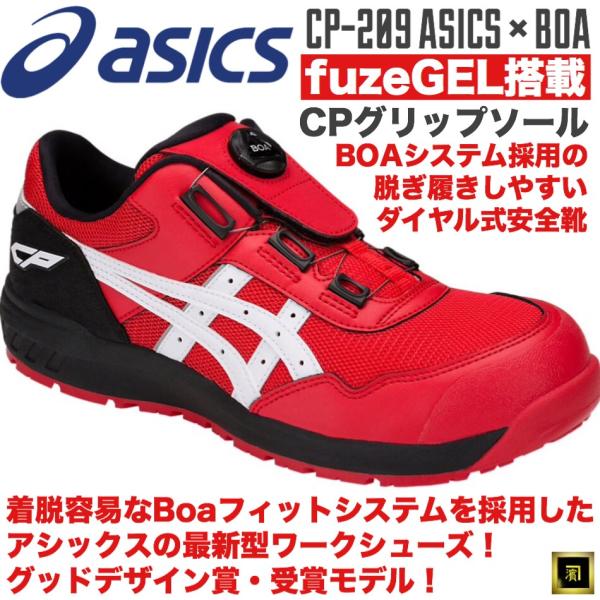 proshophamada_cp209asics-boa-