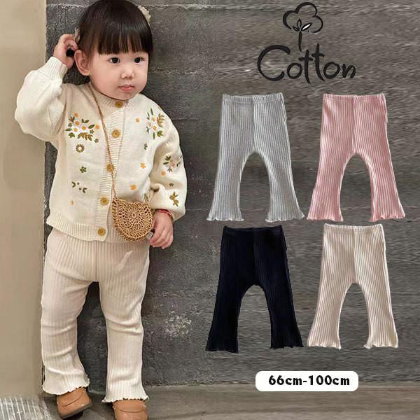 送料無料 訳アリ フレアパンツ フレアレギンス ベビー服 キッズ 子供